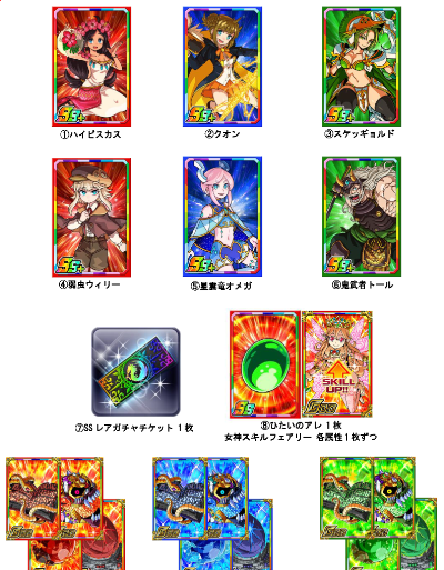 dre09_SSプレゼントキャンペーン