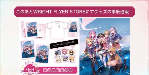 06_Half Anniversary Party!のグッズの事後通販が予約開始！