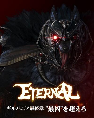 01_ギルバニア最終章