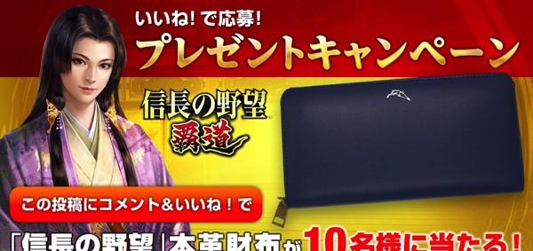 Facebook_キャンペーン