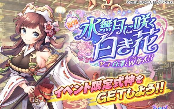 08.twitter_raid_event_0009_ios