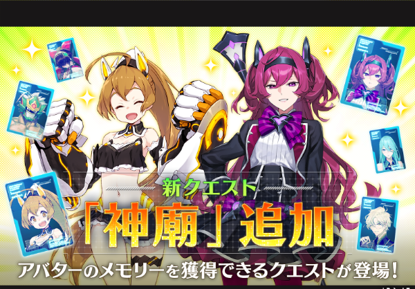 1_「神廟」登場