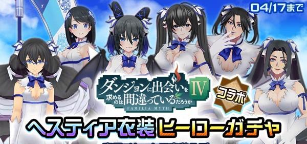 banner_07_衣装ヒーローガチャ