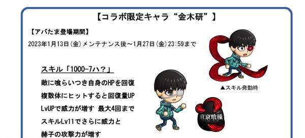 激レア　東京喰種：re トランプ　入れ替えセット　懸賞当選品 未開封 激レア 東京喰種：re トランプ 入れ替えセット 懸賞当選品 未開封