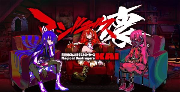 MajidesuKAI_firstView