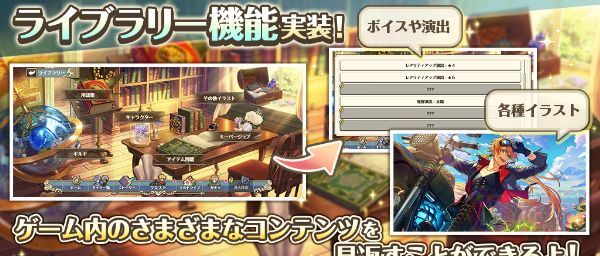04_【ゆめくろ】新機能追加_ライブラリー