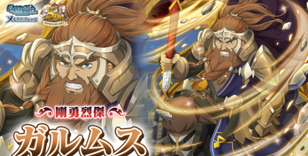 キャラ紹介_ガルムス