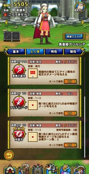 キャラクター紹介_勇者姫アンルシア