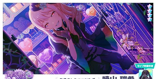 11_★4[気晴らしショッピング] 暁山瑞希