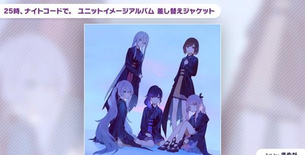 18_ユニットイメージアルバム「セカイノオト」⑥