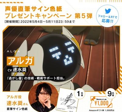 声優 速水奨さん 直筆サイン色紙