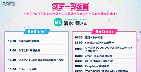 20_プロセカクリエイターズフェスタ2023㈬