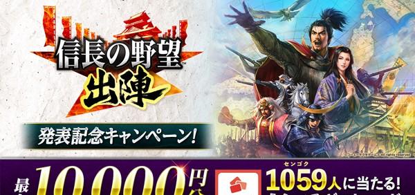 Twitterキャンペーン