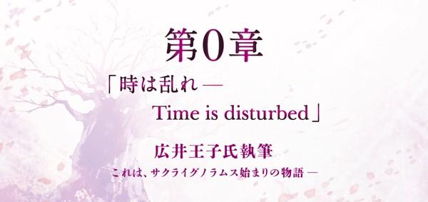 第0章特設サイト