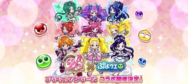 01_プリキュアコシリーズコラボ開催決定！