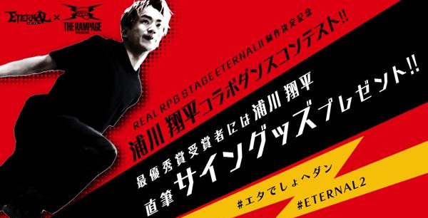 01_浦川翔平ダンスコンテスト