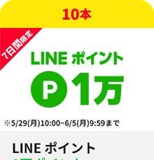 LG10th_HalfAnniversary_kansyaCP01