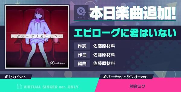 エピローグに君はいない