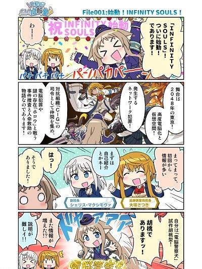 SOULS広報四コマ_01