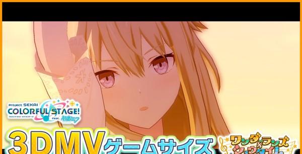 3DMV_箱庭のコラル