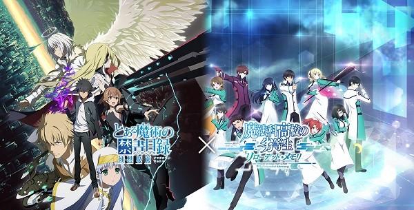 とあるIF×リロメモ