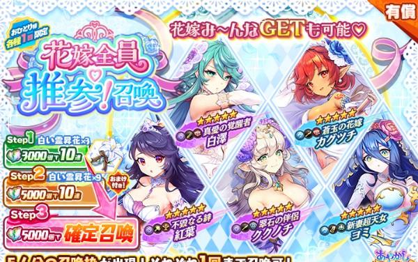 07.twitter_gachaimage_gch0449_ios