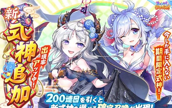 02.twitter_gachaimage_gch3166_ios