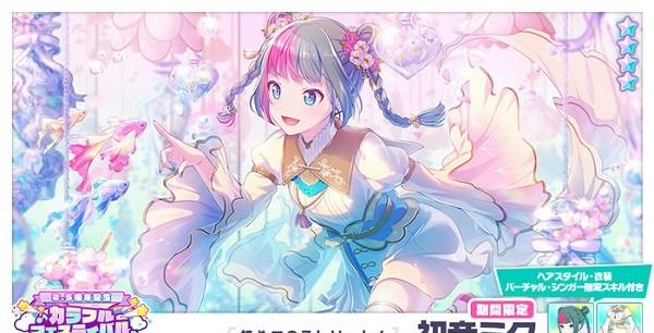 17_★4「[初めてのストリート！] 初音ミク」