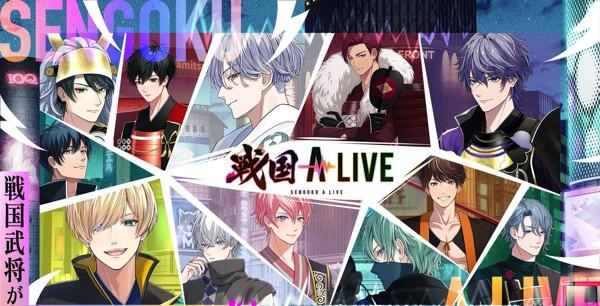 【メイン】戦国 A LIVE_KV