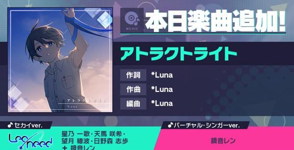 アトラクトライト