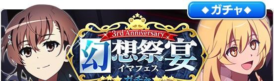 banner_gacha_big_000000270