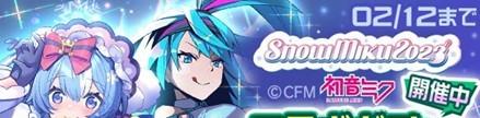 banner05_コラボガチャ