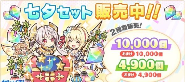 07.Twitter_NoticeVisual_cg_gem_10000yen_special_15