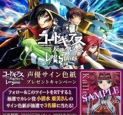 04.【カレン】複写色紙TwitterCP