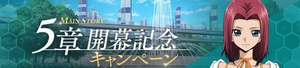 02.5章記念バナー_プレスリリース