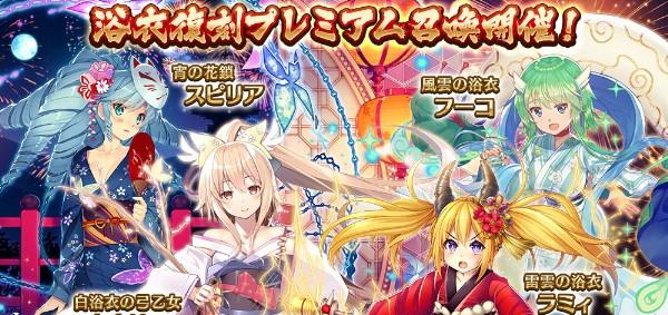 05.20220728_納涼CP_プレスリリース_復刻ユニット1