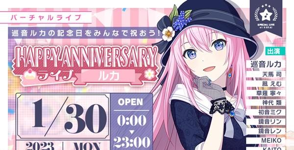 1_HAPPYANNIVERSARYライブ_ルカ㈰