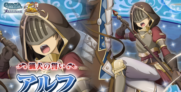 キャラ紹介_アルフ