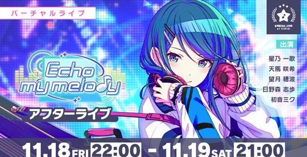 プロセカ 星野一歌 28B エコメロ 色紙 プロセカ 星乃一歌 色紙 いっちゃん｜Yahoo!フリマ（旧PayPay