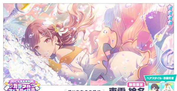 15_★4「[感じたものを絵に] 東雲絵名」