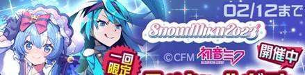 banner04_スペシャルガチャ