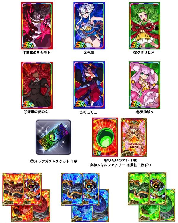 dre11_SSプレゼントキャンペーン