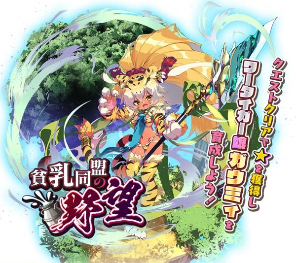 12_サブストーリー_貧乳同盟の野望