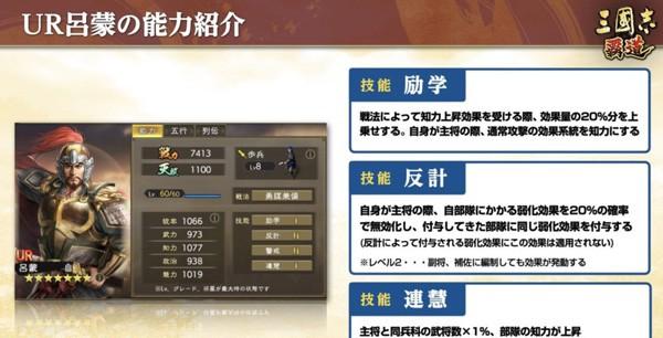 ④UR呂蒙（技能）