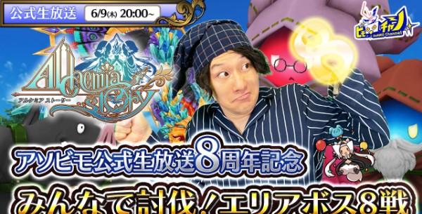 5_アルケミアストーリー