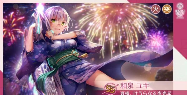 04_ヘブバン_SS[夏椿、けうらなる夜光星] 和泉ユキ