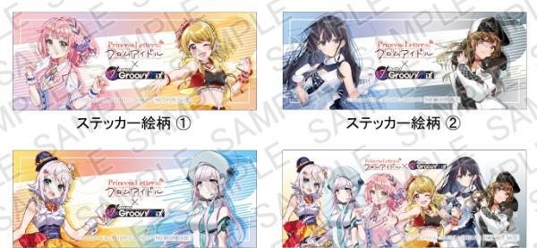 Princess_sticker_all0729