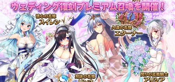 07.20220609_ジューンブライドCP_プレスリリース_復刻ユニット2