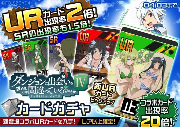 banner_04_URカード