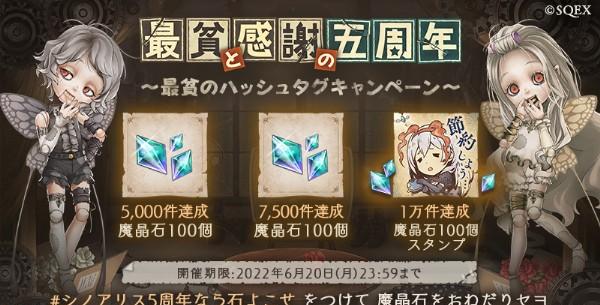 SINOALICE シノアリス 5周年記念 クリアファイル SINoALICE」，リリース5周年を記念して6月4日からアニメイトで